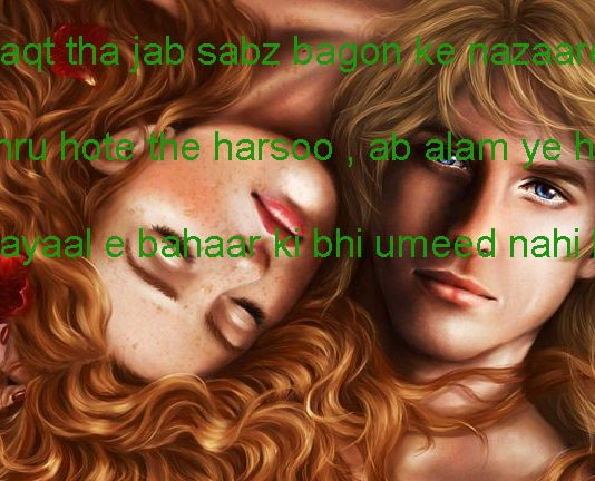 परिंदों की नीयत पर सवाल है shayari in hindi ,