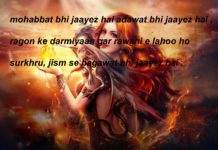 रूबरू आते हैं तो मिलते हैं ऐसे love shayari,