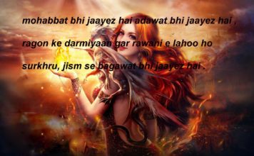 रूबरू आते हैं तो मिलते हैं ऐसे love shayari,