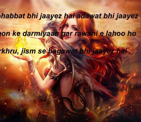 रूबरू आते हैं तो मिलते हैं ऐसे love shayari,