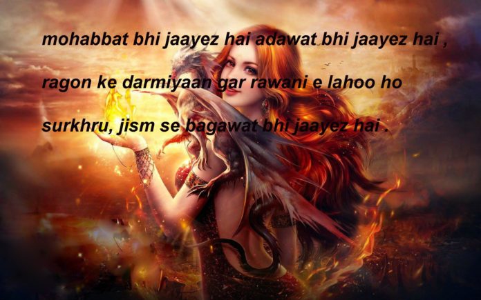 रूबरू आते हैं तो मिलते हैं ऐसे love shayari,