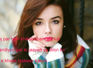 तर्क़ ओ ताल्लुक़ न गुफ़्तगू ए ग़ज़ल है उनसे one line thoughts on life in hindi,