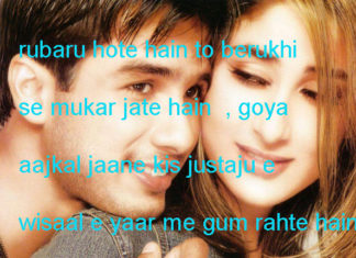 चाक ऐ जिगर की खिदमतें गवारा न थी उनको romantic shayari ,