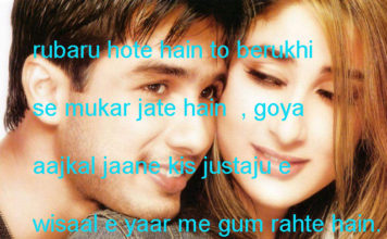 चाक ऐ जिगर की खिदमतें गवारा न थी उनको romantic shayari , चाक ऐ जिगर की खिदमतें गवारा न थी उनको romantic shayari ,