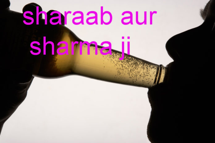 शराब और शर्मा जी , a short motivational stories in hindi