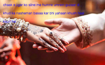 इश्क़ की तासीर को क्या समझेंगे ज़माने वाले funny shayari , इश्क़ की तासीर को क्या समझेंगे ज़माने वाले funny shayari ,