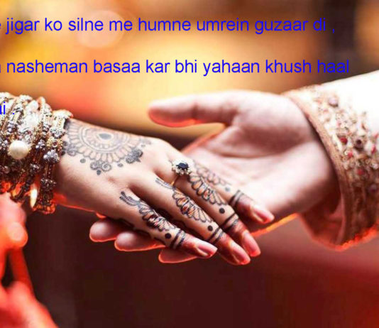 इश्क़ की तासीर को क्या समझेंगे ज़माने वाले funny shayari ,