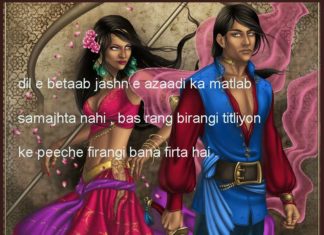 रूहानी दायरों से होकर कभी गुज़रों नासेह quotes in hindi , रूहानी दायरों से होकर कभी गुज़रों नासेह quotes in hindi ,