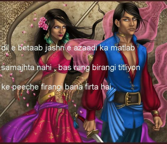 रूहानी दायरों से होकर कभी गुज़रों नासेह quotes,