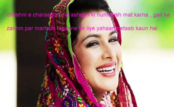 पाज़ेब की रुन झुन कभी उसके क़दमों की आहट से मेरा आंगन मचलता था  sad poetry in urdu 2 lines ,