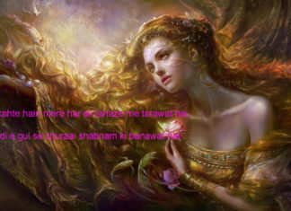 मुशाफ़िर क्या जाने शहर ए मिजाज़ कैसा है Alfaaz shayari,