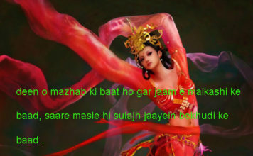 सरगोशियों से क़त्ल होते हैं इश्क़ करने वाले romantic shayari, सरगोशियों से क़त्ल होते हैं इश्क़ करने वाले romantic shayari,