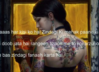 नस्तर चुभो रही है ज़ालिम तेरी निगाह bewafa shayari, नस्तर चुभो रही है ज़ालिम तेरी निगाह bewafa shayari,