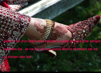 हिज्र ए यार में रात शमा देर तक जली love shayari, हिज्र ए यार में रात शमा देर तक जली love shayari,