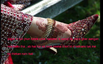 हिज्र ए यार में रात शमा देर तक जली love shayari, हिज्र ए यार में रात शमा देर तक जली love shayari,