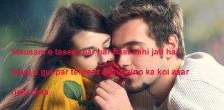 दिल ए फ़ितना की अना तेरे कूचे में अदा कर आये romantic shayari ,