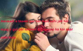 दिल ए फ़ितना की अना तेरे कूचे में अदा कर आये romantic shayari , दिल ए फ़ितना की अना तेरे कूचे में अदा कर आये romantic shayari ,