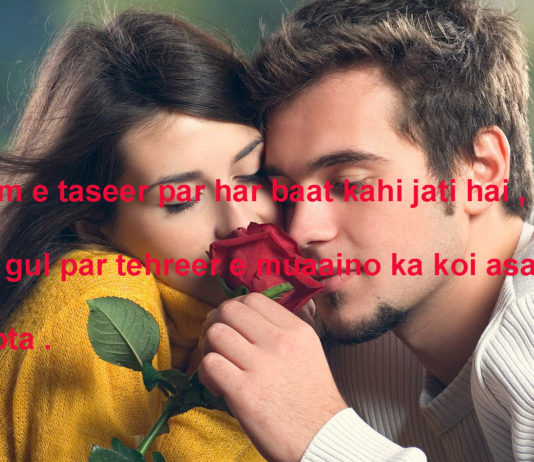 दिल ए फ़ितना की अना तेरे कूचे में अदा कर आये romantic shayari ,