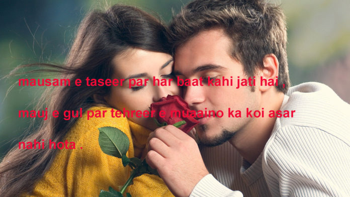 दिल ए फ़ितना की अना तेरे कूचे में अदा कर आये romantic shayari ,