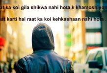 मैं मेरी तन्हायी और रात का वो सूनापन alone shayari ,