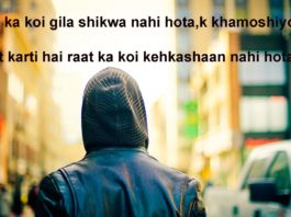 मैं मेरी तन्हायी और रात का वो सूनापन alone shayari ,