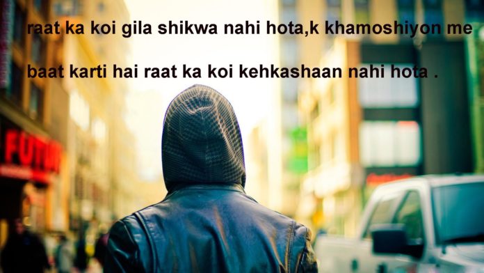 मैं मेरी तन्हायी और रात का वो सूनापन alone shayari ,