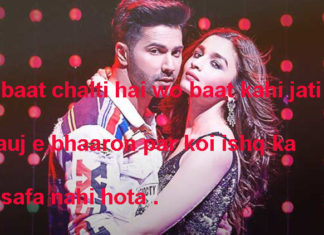 शाम से फ़िज़ाओं में बग़ावत सी है hindi shayari ,