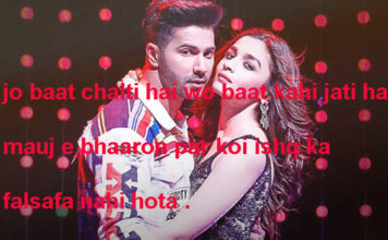 शाम से फ़िज़ाओं में बग़ावत सी है hindi shayari ,