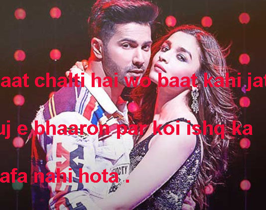 शाम से फ़िज़ाओं में बग़ावत सी है hindi shayari ,