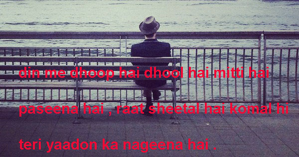 hindi poetry on loneliness,