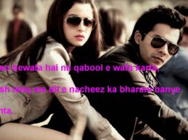 ज़िद थी रवायतों की dard shayari ,