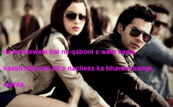 ज़िद थी रवायतों की dard shayari , ज़िद थी रवायतों की dard shayari ,