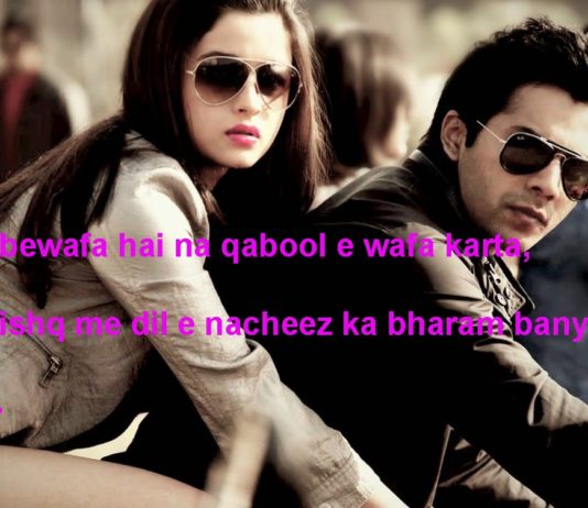 ज़िद थी रवायतों की dard shayari ,
