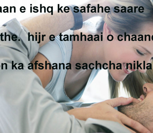 ज़िन्दगी की जी हज़ूरी तमाम उम्र dard shayari ,