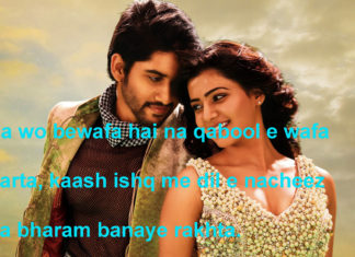 दीदा ए यार से आँखों को सुकून मिलता है dard shayari , दीदा ए यार से आँखों को सुकून मिलता है dard shayari ,