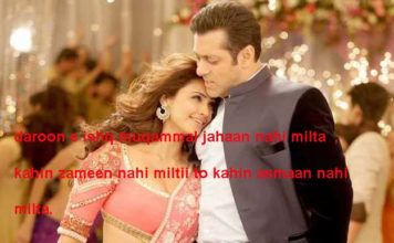 दरूं ए इश्क़ मुक़म्मल जहां नहीं मिलता sad poetry in urdu about love hindi , दरूं ए इश्क़ मुक़म्मल जहां नहीं मिलता sad poetry in urdu about love hindi ,