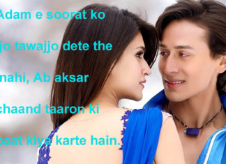 ख़्याल ए ग़ालिब ही बचा लेता है शायर ओ सुखन को romantic shayari ,