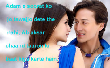 ख़्याल ए ग़ालिब ही बचा लेता है शायर ओ सुखन को romantic shayari ,