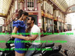 love shayari अरमान जितने थे बेलिबास हुए ,