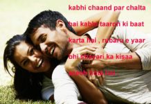 बर्बादी ए जश्न मनाने का शौक़ था dard shayari ,