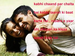 बर्बादी ए जश्न मनाने का शौक़ था dard shayari ,