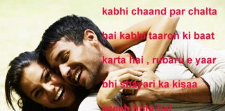 बर्बादी ए जश्न मनाने का शौक़ था dard shayari ,