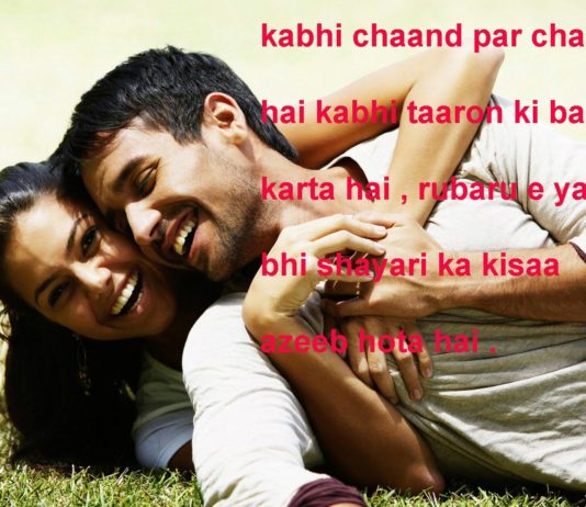 बर्बादी ए जश्न मनाने का शौक़ था dard shayari ,