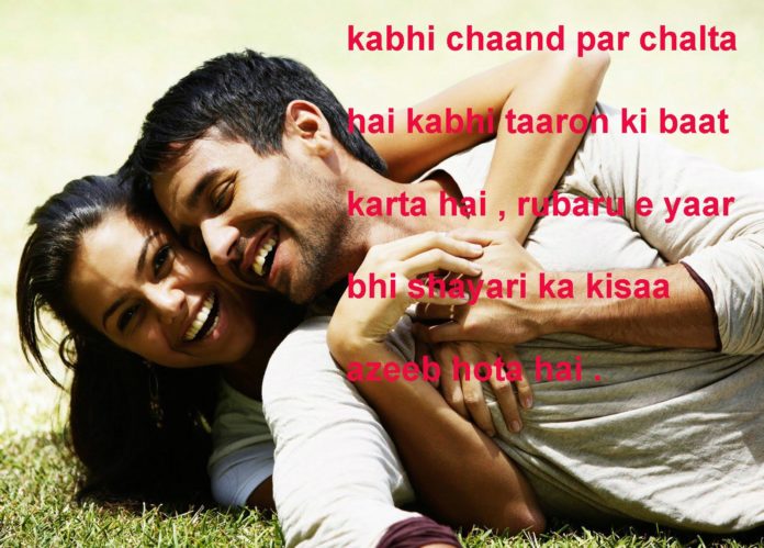 बर्बादी ए जश्न मनाने का शौक़ था dard shayari ,