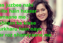 दिलों से ख़ुमार ए इश्क़ कब उतरता है romantic shayari,