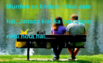 कच्ची उम्रों में रश्म ए उल्फ़त तो जायज़ है Alfaaz shayari,