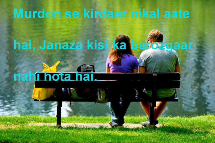 कच्ची उम्रों में रश्म ए उल्फ़त तो जायज़ है Alfaaz shayari,