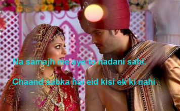 रुख़ पर शोखी ए आतिश bewafa shayari,