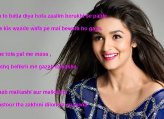 ग़म ए रूख़्सती मिली तुझसे रुख़्सत होके dard shayari,