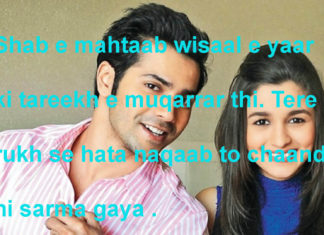रूबरू ए यार जिधर किधर की बातें love shayari , रूबरू ए यार जिधर किधर की बातें love shayari ,